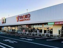 ヤオコー 鴻巣吹上店の画像1