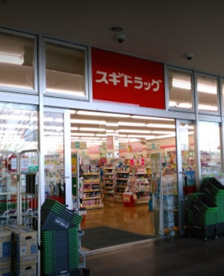 スギドラッグ 鴻巣店の画像1