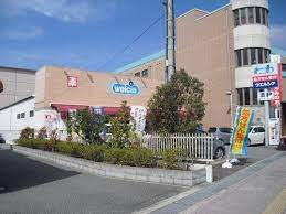 ウエルシア箕面西小路店の画像1