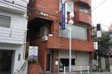 杉並協同クリニック