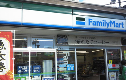 ファミリーマート 藤沢遊行通り店の画像1