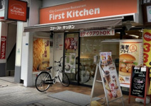 ファーストキッチン 蒲田東口