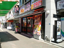 情熱ホルモン　板宿酒場