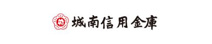 城南信用金庫 砧支店