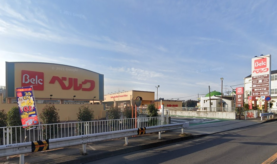 ベルク 町田野津田店の画像