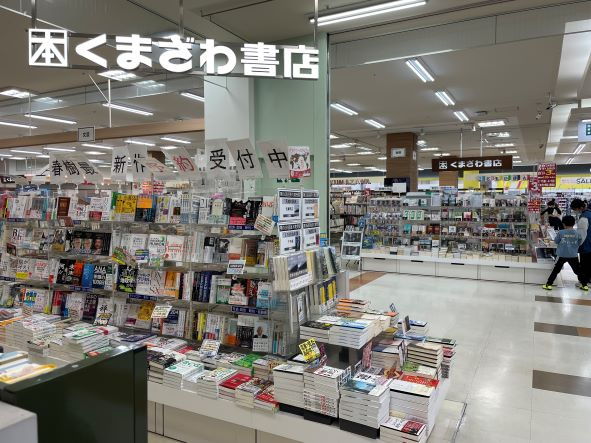 くまざわ書店 豊洲店
