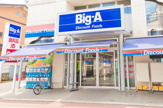 ビッグ・エー 小平学園東町店