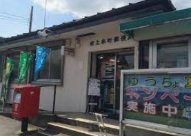 吹上本町郵便局の画像1
