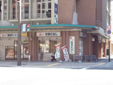 宮本むなし　JR新長田駅前店の画像1