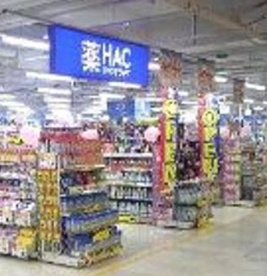 ハックドラッグLuz湘南辻堂店の画像1