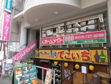 てこいち