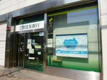 三井住友銀行世田谷西出張所