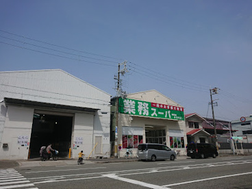 業務スーパー弁天町店の画像1