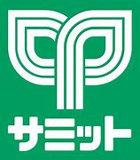 サミットストア 砧環八通り店