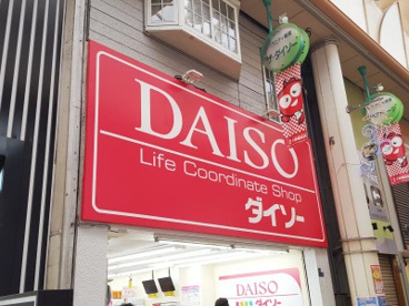 DAISO 千林アーケード店の画像1
