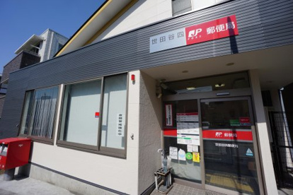 世田谷四郵便局の画像1