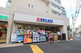 クリエイトSD(エス・ディー) 世田谷四丁目店