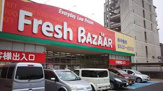 フレッシュバザール 舞鶴浮島店