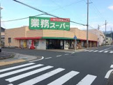 業務スーパー 溝尻店