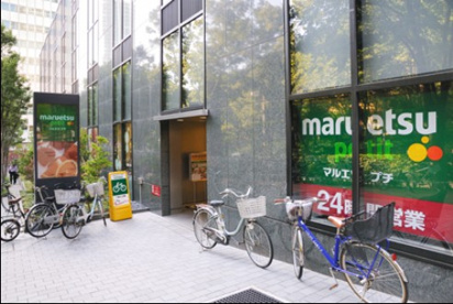 マルエツプチ西新宿六丁目店の画像1