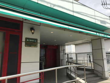 まいばすけっと 下作延店の画像1