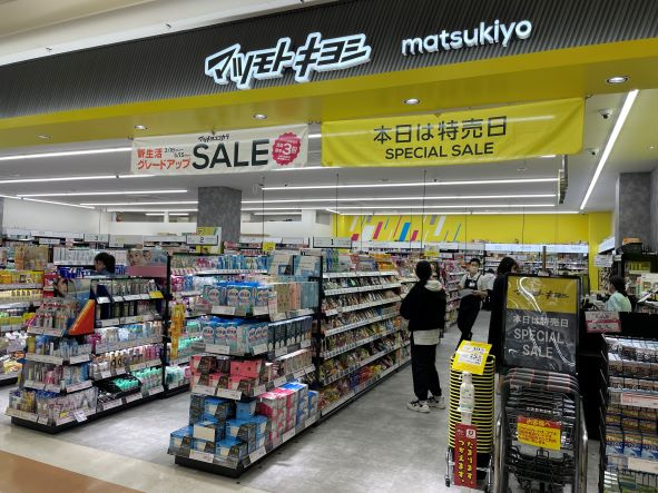 マツモトキヨシ 豊洲店