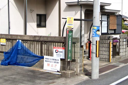 JA城陽南支店停（城陽さんさんバス）の画像1