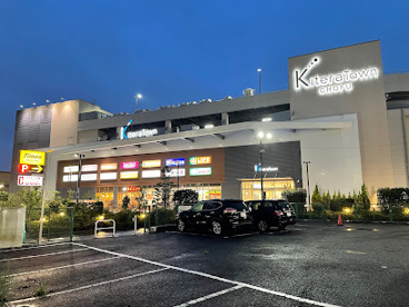 ライフ キテラタウン調布店の画像1