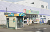 ウェルパーク 愛川春日台店