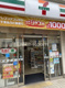 セブンイレブン 川口西川口2丁目店の画像