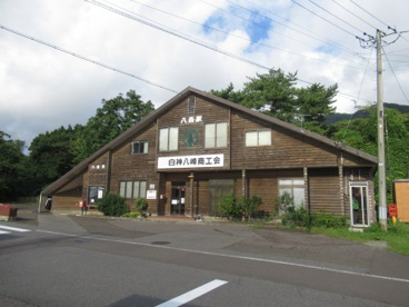 八森駅の画像1