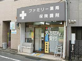 ファミリー薬局