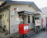 京都太秦安井郵便局