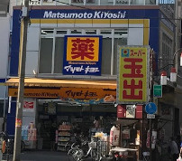 マツモトキヨシ 天六駅前店の画像1