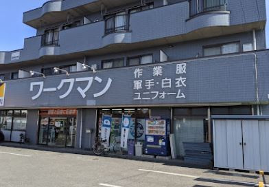 ワークマン 秋川店の画像1