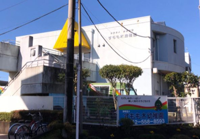 すもも木幼稚園の画像1