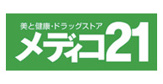 メディコ21 メディコ21高陽店