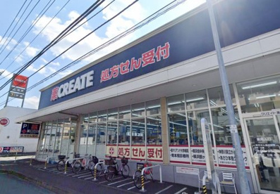 クリエイトＳ・Ｄ 旭南本宿店の画像1