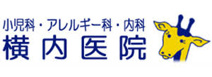 横内医院