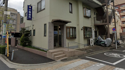 小熊歯科医院の画像1