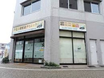 芦花公園駅前クリニック