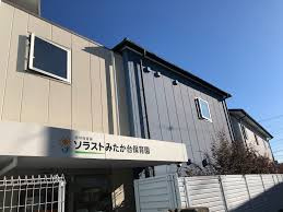 ソラストみたか台保育園の画像1