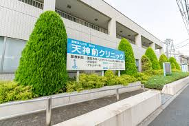 天神前クリニックの画像1