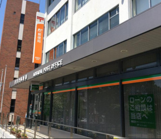 青葉台郵便局の画像1