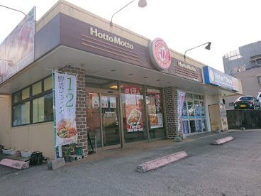 ほっともっと 豊見城中央店の画像1