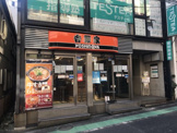 吉野家　日吉駅前店