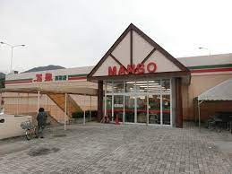 アルゾ高取店の画像1