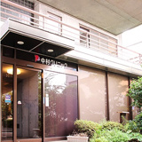 医療法人中村医院