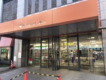 マツモトキヨシ日吉東急アベニュー店の画像1