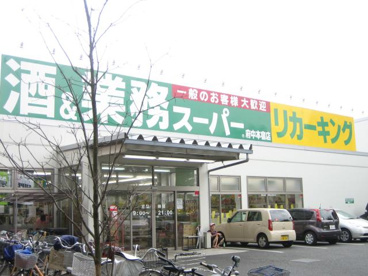 業務スーパーの画像1